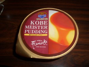 purin.jpg