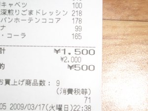 20090317.jpg